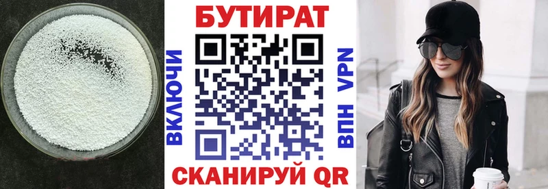 БУТИРАТ буратино  Гудермес 