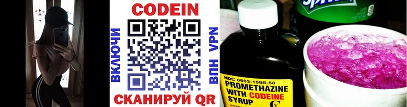 Кодеиновый сироп Lean напиток Lean (лин)  купить наркотики сайты  MEGA ТОР  Гудермес 